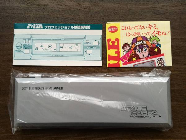 ポピー スペースコブラ プロフェッショナル - ゲームウォッチ Yahoo