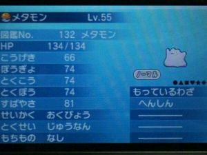 16年03月 6vメタモンのヤフオク の相場 価格を見る ヤフオク の6vメタモンのオークション売買情報は118件が掲載されています