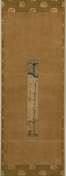 松花堂昭乗 和歌短冊 牙軸【芳村観阿旧蔵・大倉汲水極添付】掛軸