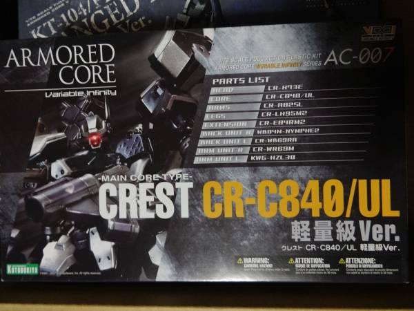未開封 コトブキヤ アーマードコア 3個セット コトブキヤ アーマード