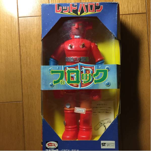 レッドバロン ブロック ブルトーイ ブルマァク フルキット