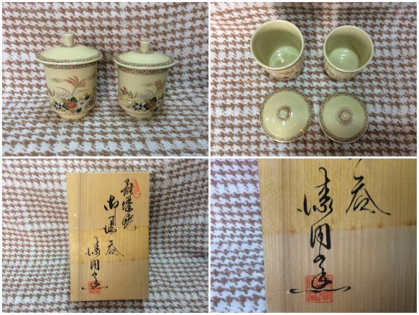 白薩摩焼 漆間窯 夫婦湯呑 a 未使用 検 陶器 陶芸 工芸品 茶器 白