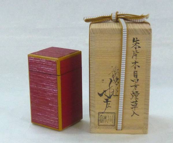 ◇川端近左 朱片木目四方煙草入 共箱付◇茶道具 茶道具 五代 川端近左