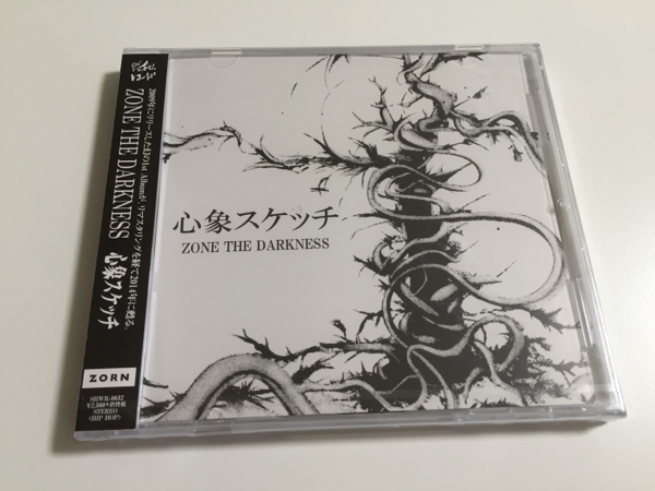 The N.E.X.T. ZONE THE DARKNESS ZORN CD CD ZONE THE DARKNESS THE