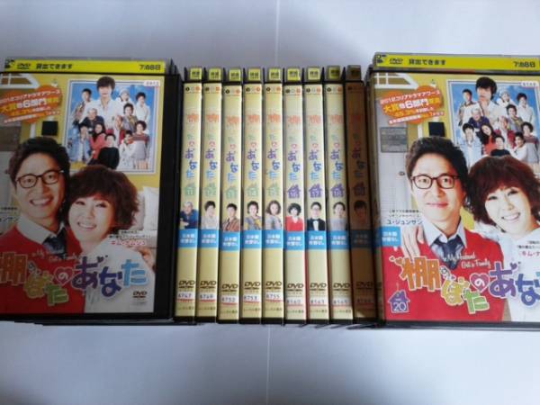 棚ぼたのあなた　全29巻セット　レンタル版　DVD