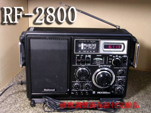 松下プロシード：RF-2800整備済・保証付完動品 h0301 ナショナル