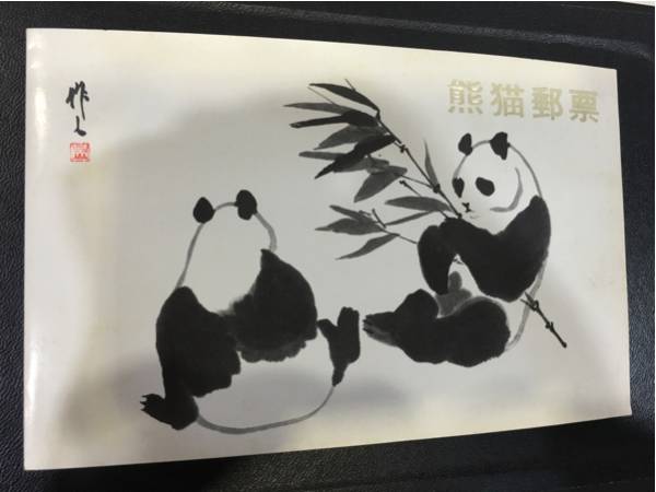 中国切手 オオパンダ 革14 6種完 2次 - Yahoo!オークション 1973年 0