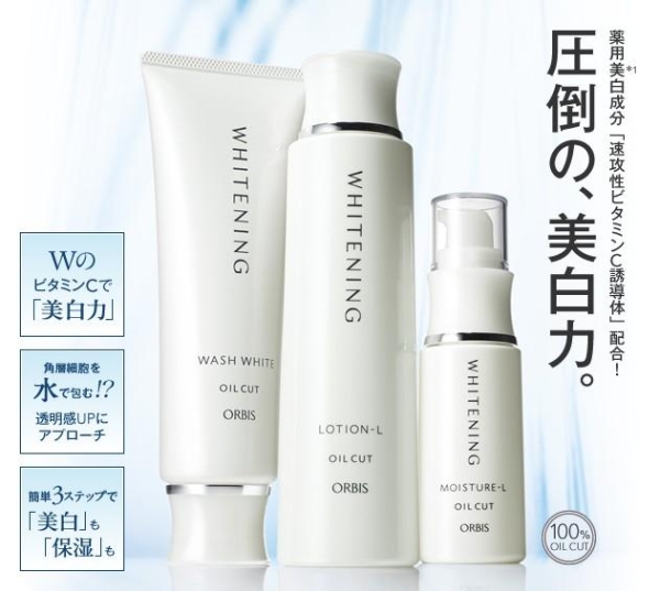 即決★オルビス・ホワイトニングシリーズ　3点セット