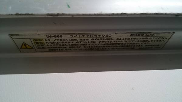 RV-INNO in-566 ライトエアロラック80 ルーフキャリア k2181 ⁄ ライト 