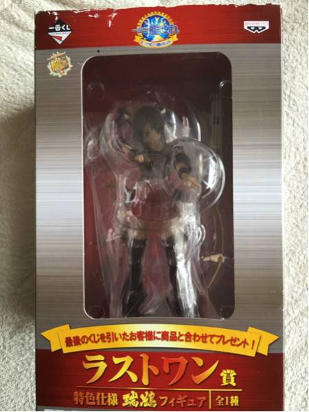 一番くじ 艦これ ラストワン賞 瑞鶴フィギュア