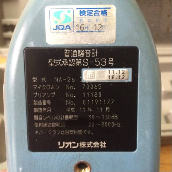 中古騒音計 リオン NA-26 自動車整備 サウンドレベルメーター