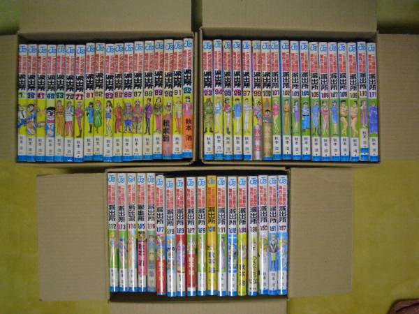 ★★こちら葛飾区亀有公園前派出所 こち亀 【54冊】 秋本治 ★☆