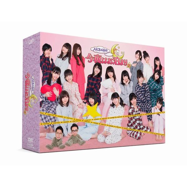AKB48の今夜はお泊まりッ DVD-BOX【初回生産限定】 写真付き