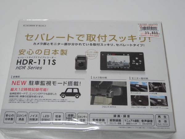 1円売切り★ コムテック Gセンサー ドライブレコーダー HDR-111S