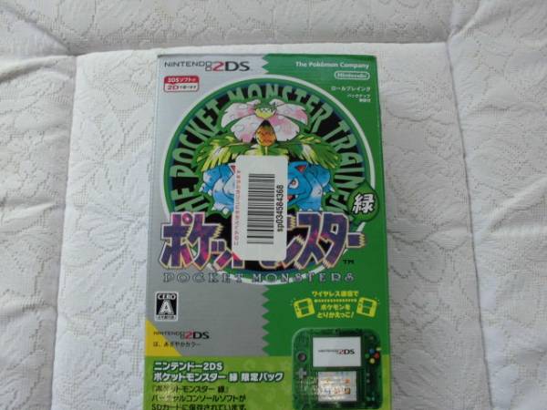 ニンテンドー2DS ポケモン緑バージョン 未開封説明書付き 【公式通販】
