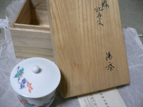 13代柿右衛門の茶碗 柳瀬美術店 十三代 | 酒井田柿右衛門 13代柿右衛門の茶碗 宇HC257 酒井