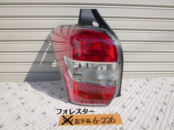 ★美品★ SJ5 SJG フォレスター 左 テール ★即決★