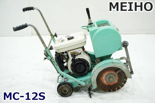 MEIHO コンクリートカッター MC-12S 建設機械 中古(コンクリート 