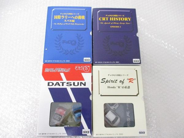 未開 チョロQ 大図鑑 ダットサン，ホンダRの系譜 他 [梱0.1]