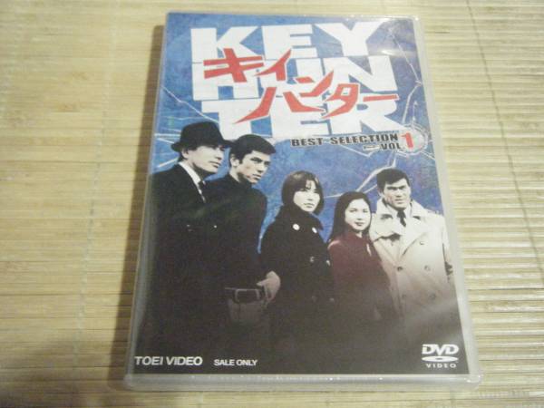 キイハンター BEST SELECTION BOX DVD 未開封新品 キイハンター BEST