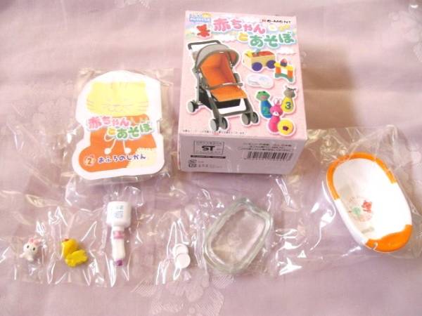 リーメント☆赤ちゃんとあそぼ　2.おふろのじかん