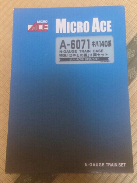 キハ140系 マイクロエース A-6071 MICRO ACE A6071 特急 3両セット