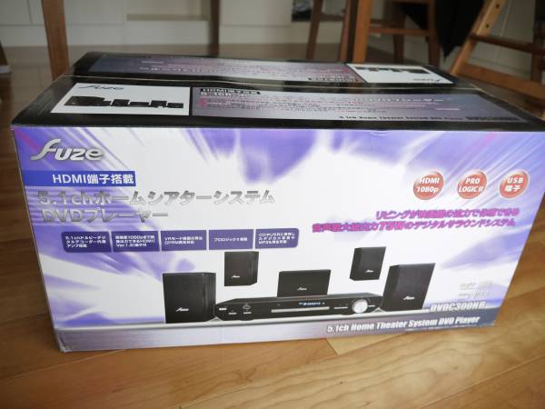 未使用新品！ fuze 5.1chホームシアターシステム DVDC300HⅡ