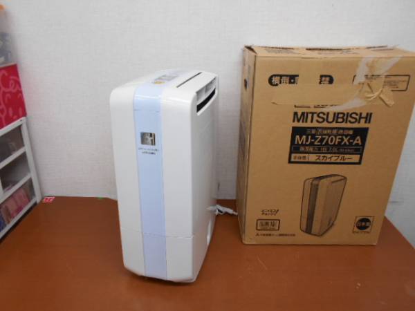 新品未使用MITSUBISHI MJ-Z70FX 除湿機 MITSUBISHI MJ-Z70FX-A 新品未使用MITSUBISHI MJ-Z70FX 除湿機 MJ