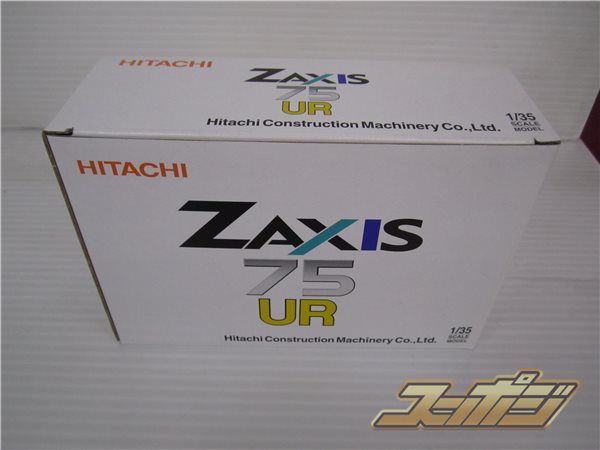 B350 HITACHI 日立建機 ZAXIS 75UR 1/35スケール ショベル 当店より
