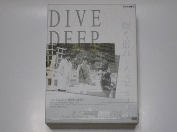 深く潜れ～八犬伝2001～ : DVD-BOXセット 中古DVD・ブルーレイ | [DVD