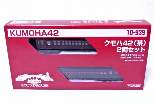 KATO/10-939/ROUND HOUSE クモハ42（茶）2両セット KATO鉄道模型