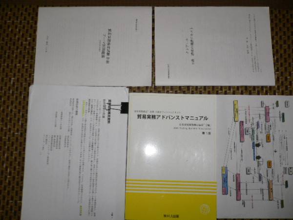 貿易実務ハンドブック 図解 ベーシック版 貿易実務検定(R) 第5版