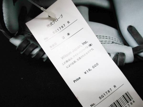 ス圭r133.）ウィルソン 日本製 グローブ 軟式/内野手/右投 A2000