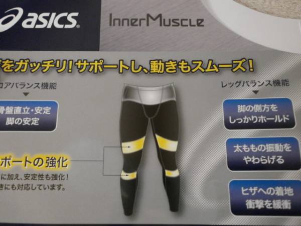 アシックス インナーマッスル 腰バランス ＋レッグLタイツ/O寸