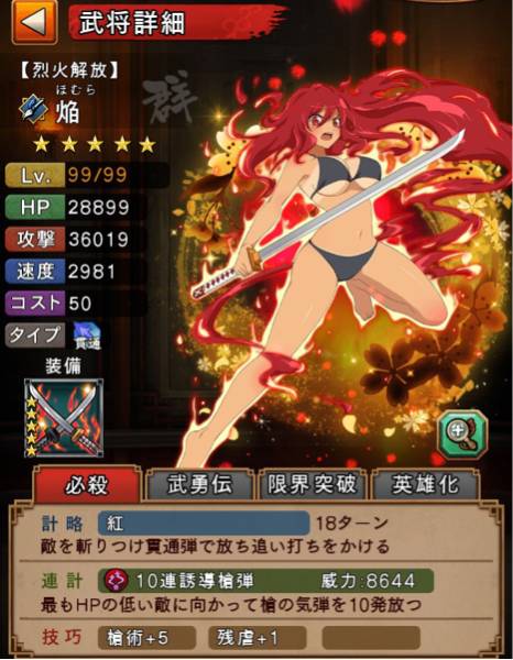 さんすま閃乱カグラコラボランキング報酬他 その他 売買されたオークション情報 Yahooの商品情報をアーカイブ公開 オークファン Aucfan Com