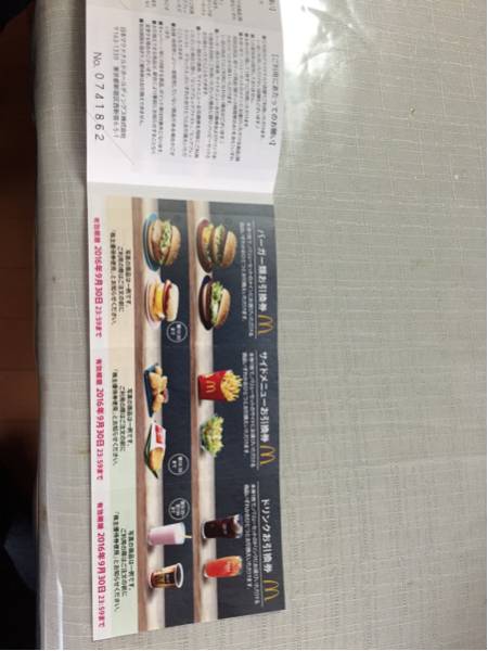 サンドイッチ、サイドメニュー、ドリンクお引き換券の6枚綴り