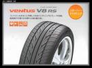 送料無料 新品 ハンコック V8RS 165/45R16 2本価格 当日発送