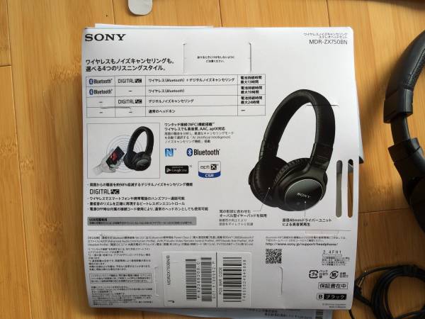 SONY ノイズキャンセル ヘッドフォン HDR-ZX750BN 新品同様 SONYノイズ