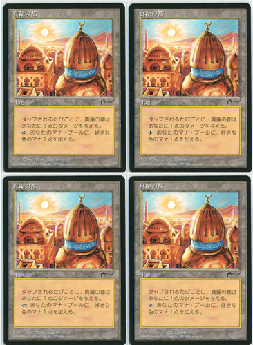 真鍮の都　日本語黒枠　4枚セット of MTG 土地R Brass | 日本最大級 黒枠 真鍮の都 真鍮の都