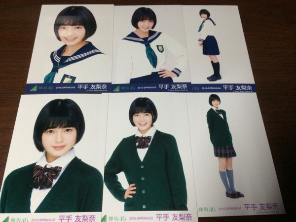 欅坂46 平手友梨奈 生写真 結成時初制服衣装 マネキン 6種コンプ