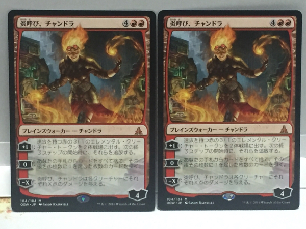 [MTG] 炎呼び、チャンドラ 日本語版 ２枚セット
