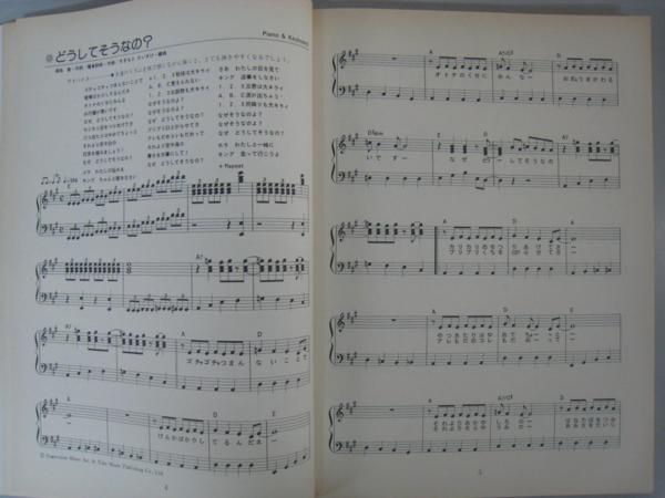 楽譜 ふしぎの海のナディア Vol.2 ピアノソロ ・キーボード Amazon.co