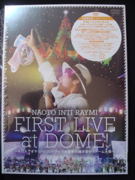 ナオト・インティライミ☆初回ライブDVD 初ドーム イヴイヴ大阪 【公式