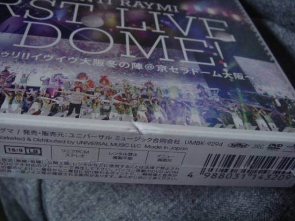 ナオト・インティライミ☆初回ライブDVD 初ドーム イヴイヴ大阪 【公式