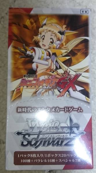 ヴァイス シンフォギアGX 1BOX　未開封 初版 ①