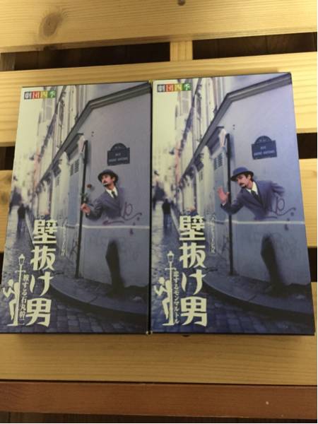 壁抜け男 : 壁抜け男(石丸幹二版) VHS-2本セット＋α 公式通販 劇団四季