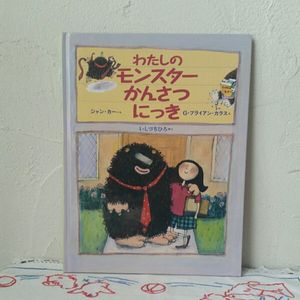 絶版 絵本のYahoo!オークション(旧ヤフオク!)の相場・価格を見る 