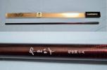★新品 シマノ　やまかぜ 超硬調１５ 「全長４．５ｍ」★