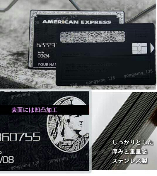 数字名入り可◆高品質 受注生産■AMEXアメックス ブラックカード