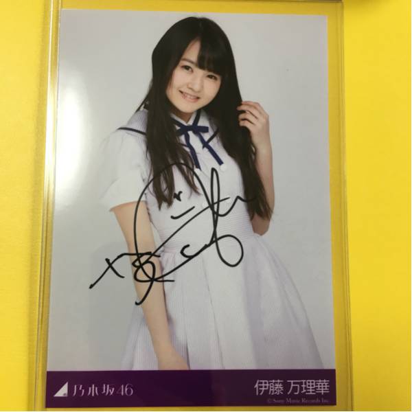 乃木坂46 伊藤万理華 サイン 直筆 写真 1 伊藤万理華 【公式通販】